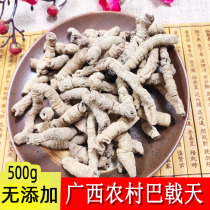 Chinese herbal medicine Morinda officinalis meat 500 CTE grade wide halberd wild meat thick dry sulfur-free salted