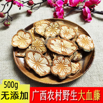 Guangxi wild Chinese herbal medicine Red Vine new goods without sulfur 500g