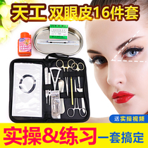 Cosmetic Orthopedic Nano-Free double eye leather Buried Wire Surgery Tool Kit kit Scissors Holder with needle pliers