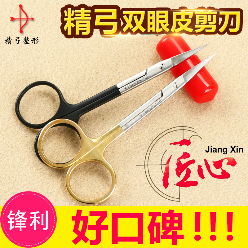 Medical stainless steel doing double eyelet leather scissors buried wire surgery tool Bent Tip Dismantling Line Ophthalmology Quick Cut Brow Scissors