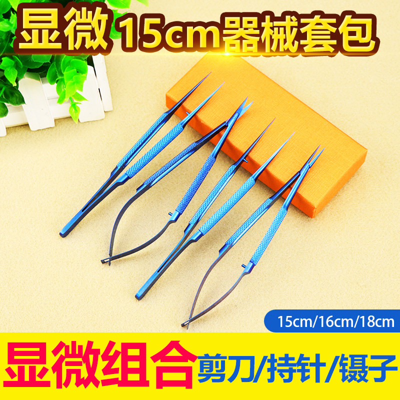 Ophthalmic Instruments Hand Surgery 15cm Microscopy Instruments 4 pieces of cover 5678 sets with teeth forceps Needle Holder Corneal Scissors