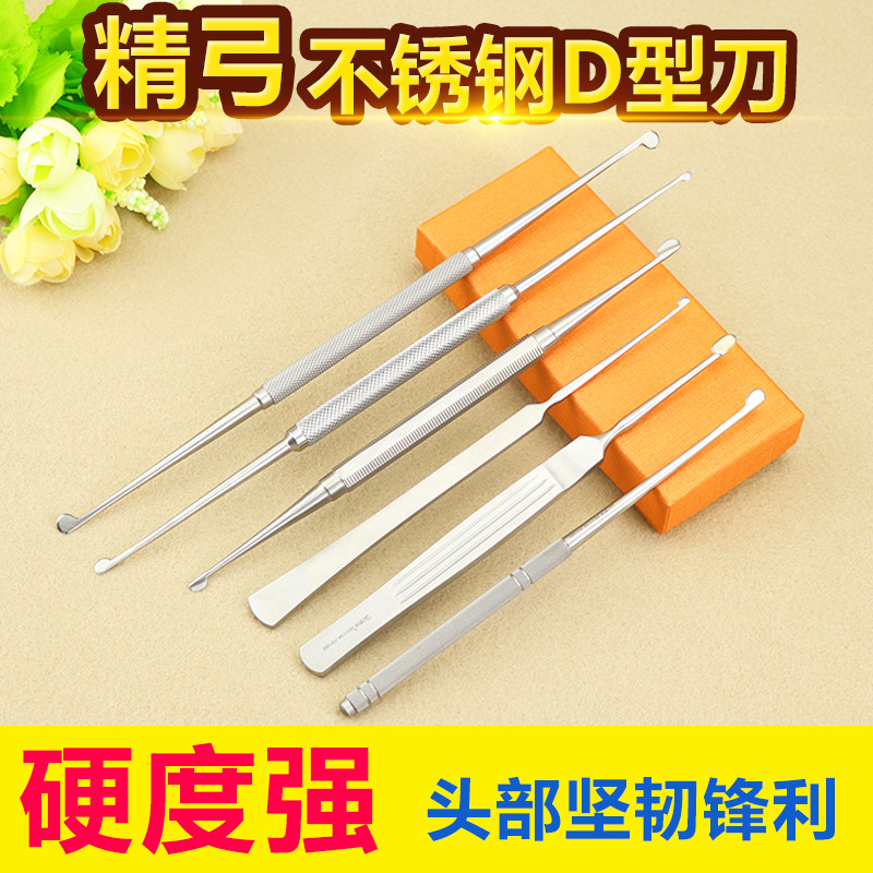 Tianjin D-type knife and nose mucous membrane cutting the ear cartilage nose insulation tool for nasal cosmetic plastic device