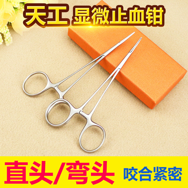 Heaterwork Microvascular Tourniquet Ultra Fine Microvascular Tourniquet Microscopic Hemostasis Pliers Special Hemostatic Pliers