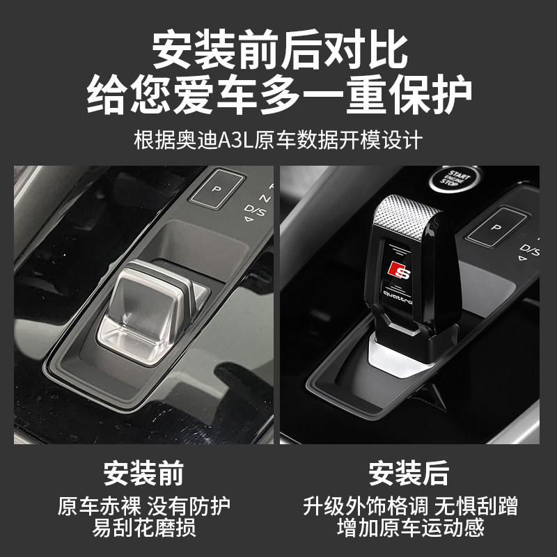2021-24款奥迪A3L排挡头改装档把套球，让你的座驾瞬间高级感爆棚！-排挡杆-淘宝好物网