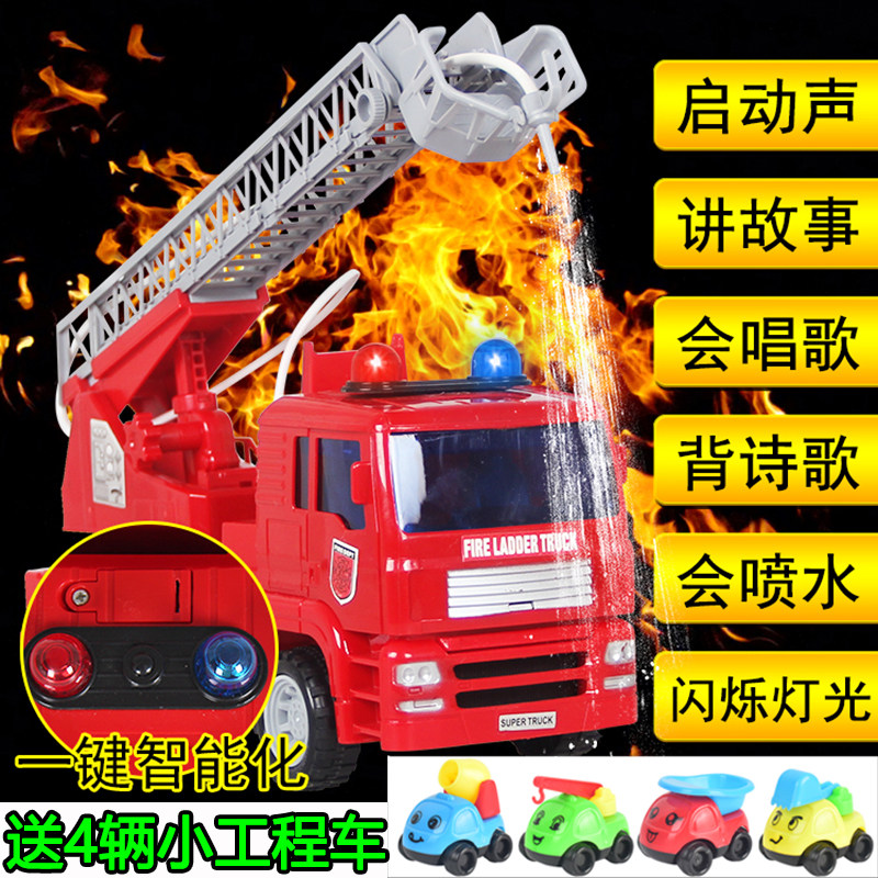 Large inertial fire truck children's toy boy ladder car lift will spray fire truck rescue car model