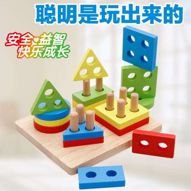 Infants and children boys and girls baby wooden educational three-dimensional puzzle geometric building blocks set of pillar toys 1-2-3-4 years old