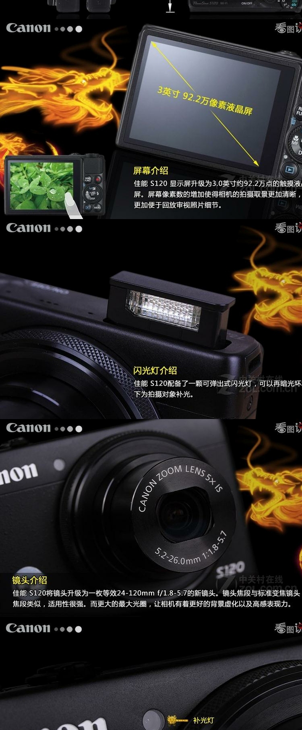 Máy ảnh du lịch chân dung ngang dọc Canon / Canon PowerShot S120 - Máy ảnh kĩ thuật số máy ảnh chống nước
