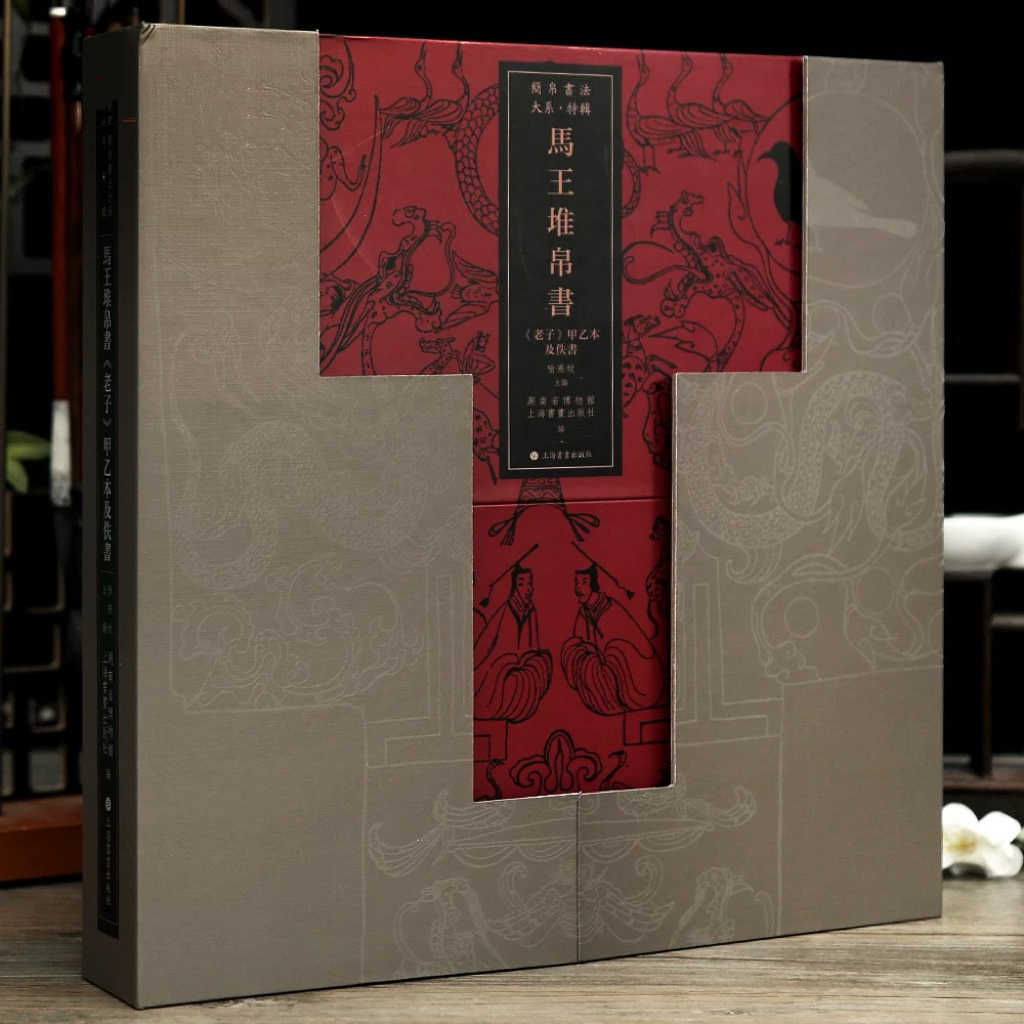 马王堆帛书字帖- Top 50件马王堆帛书字帖- 2026年5月更新- Taobao