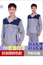 Vêtement de travail - Ref 1912593 Image 17