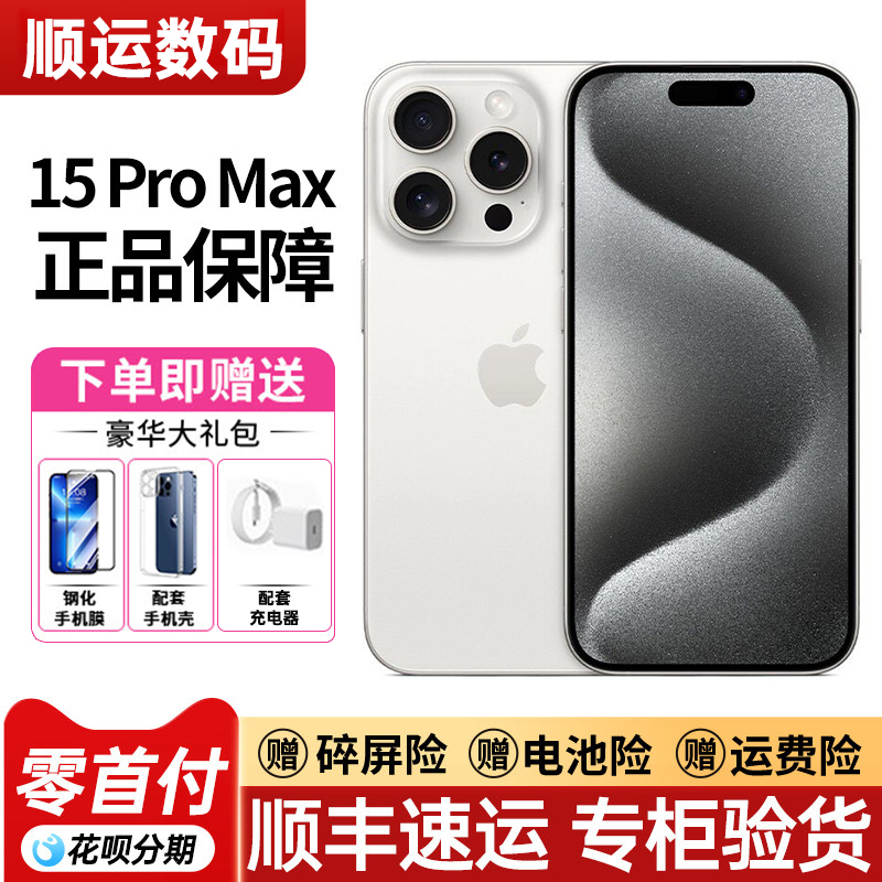 Apple iPhone 15 Pro Max Chinese Version Genuine Apple 15 Pro Max 5g Dual Sim Phone Apple iPhone 15 Pro Max Chinese Version Genuine Apple 15 Pro Max 5g Dual Sim Phone