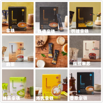 South Korea imported LOOKAS9 fragrant latte Nanyang atte30 sugar-free coffee ready-to-eat drink