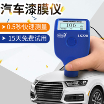 Linshang LS220 coating thickness gauge High precision paint film meter Used car paint film thickness measurement Paint inspection