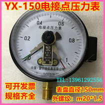 Leerda YX150 electric contact pressure gauge vacuum gauge 0-0 6 1 1 6 2 5 -0 1-0mpa meter