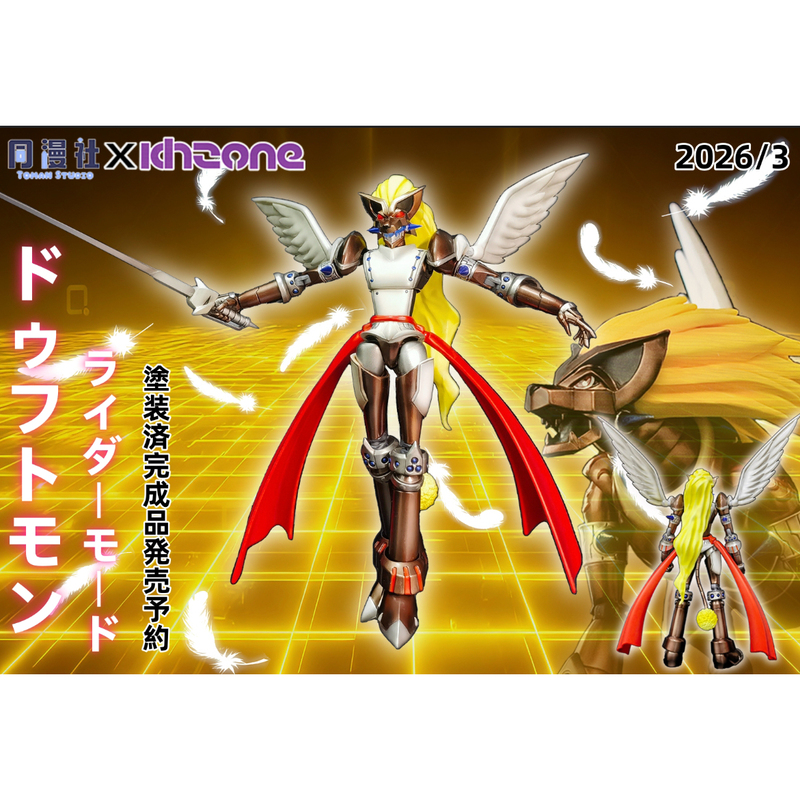 Khzone Digimon Fragrant Beast Royal Knight Movable Figure Tyrannosaurus Machine 25Th Anniversary Reissue