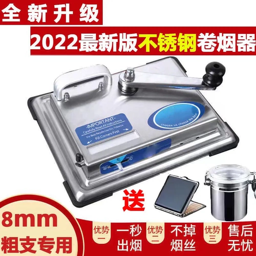 8,0 мм калибрные ручные вводы в руку ручные сигареты, полупроверенные машины полуавтоматические домашние сигареты