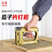 Mette HM515 Sheet Nail Gun Photo Frame Melon Nail manual sheet Nail Gun Melon sheet Nail Photo Frame Sheet nail Back Plate Fixed