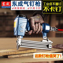 Dongcheng code nail gun pneumatic horse nail gun f30 straight nail gun u type nail gun steel nail gun woodworking gas nail gun shooting nail gun