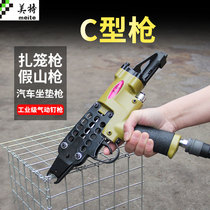 Meetc Type Gun Zal Rabbit Cage Chicken Cage Pigeon Bird Cage Pet Cage Fake Mountain Bed Car Cushion Sofa Pneumatic Nail Gun