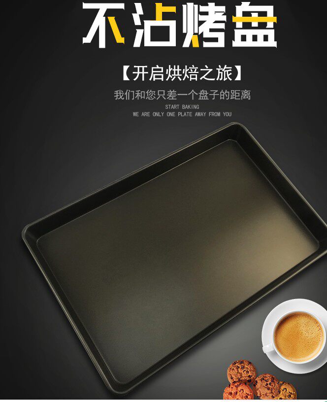 New wheat rectangle not stained with baking pan 60 * 40 Commercial non-stick baking tray baking oven baking pan cake bread molds