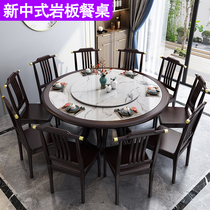 New Chinese all solid wood rock board dining table and chair combination modern simple marble round dining table household large round table