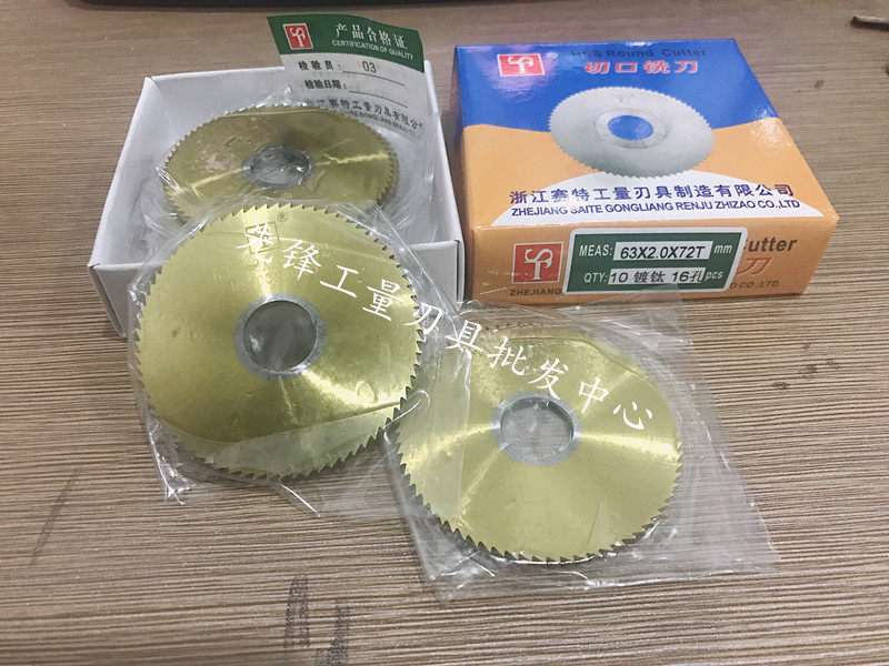 Sett with cobalt plated titanium saw blade milling cut saw blade stainless steel 100X2 100X2 100X3 110X3 110X3 