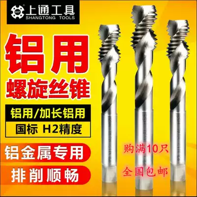 2 Edge on aluminum coil short edge tap aluminum alloy with extended TAP M 2 m2 5 m3m4m5m6m8