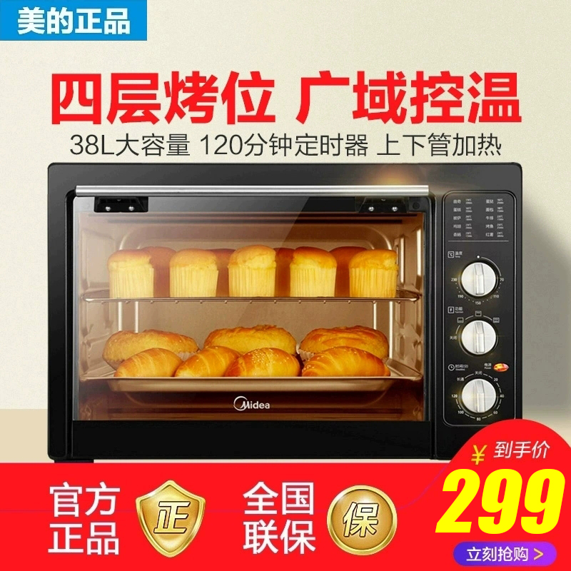 Midea Beauty MG38CB-AA Electric Oven Home Baking 38L Large Capacity Multifunction Cake Bread