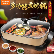 Supor JJ4030D804 multifunctional electric cooker Korean electric hot pot household electric wok non-stick pan 4-10 people