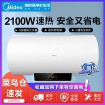 Midea beauty F8021-YJ2(HY) electric water heater 40 50 60L liter water storage shower bath