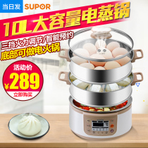 Supor ZN28YC808-130 electric steamer 3-layer multi-function household electric steamer intelligent reservation automatic power off