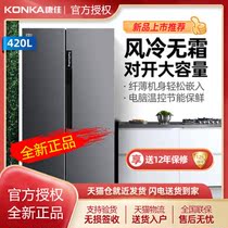 Konka Konka BCD-420WEGY5S door refrigerator home air-cooled frost-free two-door double-door refrigerator