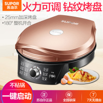 Supor JD31A847A-150 electric cake pan household double-sided heating pancake artifact pan frying pan electric cake pan