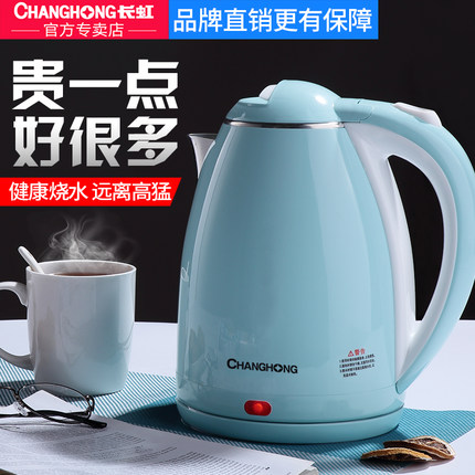 Changhong Changhong CSH-18Y23 electric kettle automatic power cut 304 stainless steel insulated burning kettle