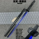 Xuanwu-Black Crack Tang Hengguang Knife Gifts Ruisu-Slue Light
