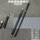 Туристический пластиковый Tang Hengdao
