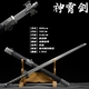 Shenxiao Меч -подарочный держатель ножа + масло технического обслуживания