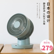 Japanese Youxun electric fan air circulation fan household convection small desktop desktop energy saving silent bedroom fan