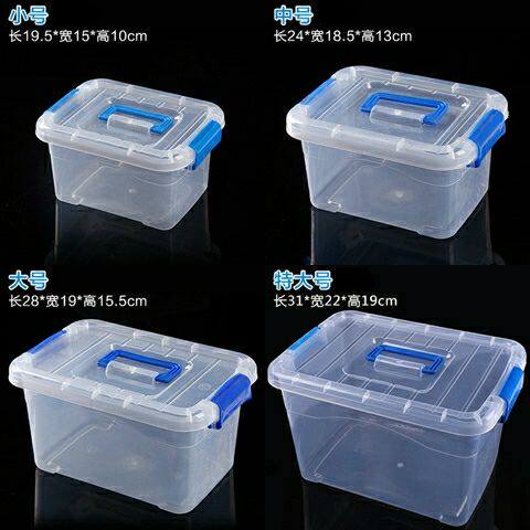Transparent storage box plastic toy clothes organizing box small size box storage box storage box with cover handle