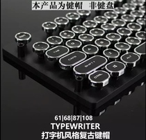 Magic Egg 108 Key anchor Same Steam Punk Mechanical Keyboard Retro Keyboard Typewriter Keyboard Round Keyboard