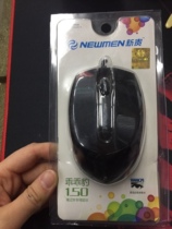 NEWMEN upstart obedient leopard 150 laptop general game office eat chicken