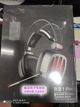 西伯利亚 S21PRO 吃鸡游戏耳机主动降噪麦克风3D声效电竞听声辩位