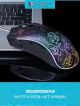 Sensonny S-M18 Kingmaker Arthur Memorial Edition Seven Colorful Luminous Eating Chicken Macros Programming Eating Chicken Self-defined Alliance