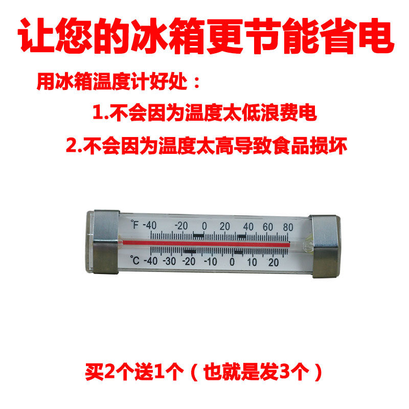 Refrigerator Thermometer Home Refrigerator Thermometer Supermarket Cold Freezers Cold Chain Transport Cryostorage Incubator Thermometer Sheet