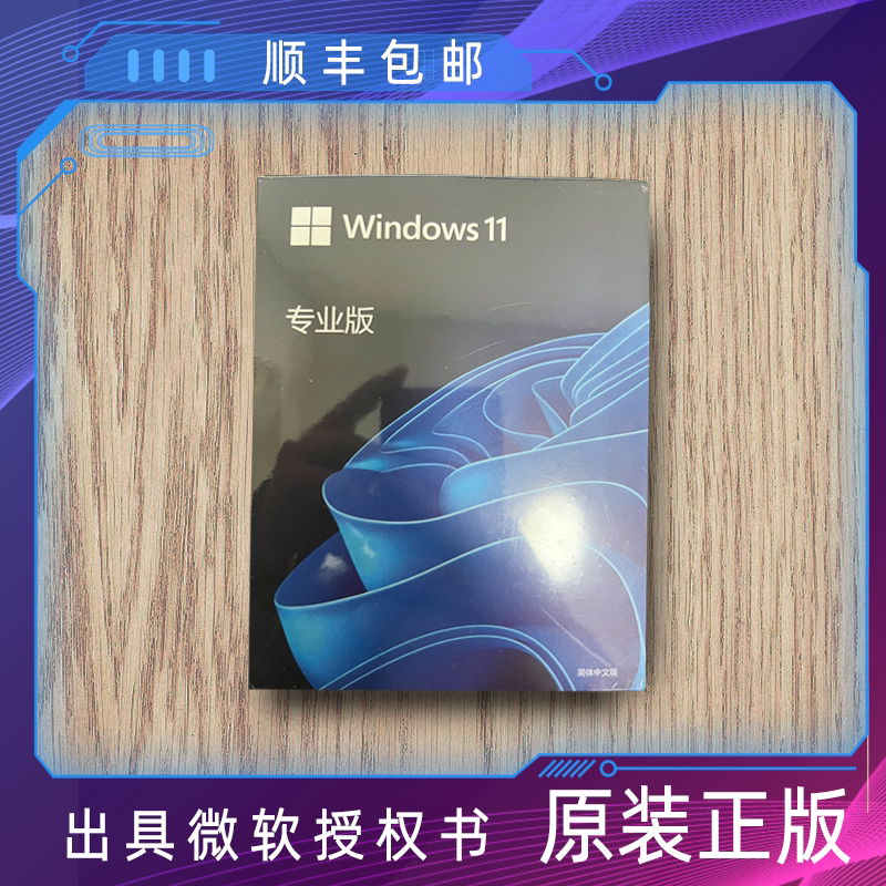 Windows 10/11专业版企业版U盘光盘激活，正版永久无忧？-光盘盒/CD包-淘宝好物网