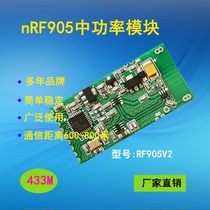 Medium power 905 wireless module wireless data transmission wireless temperature measurement container lock