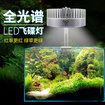 Aquarium fish tank LED full spectrum water plant special bracket lamp Grass tank landscape lamp Land and water tank red grass hair color lamp