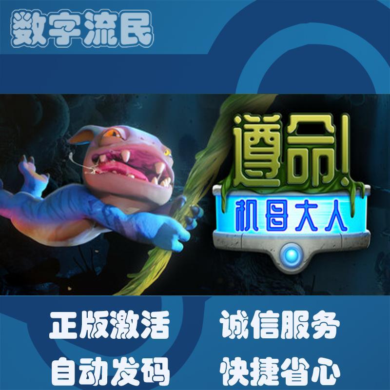 [Beta Key] Follow the Command! Mother Machine Genuine Steam Key