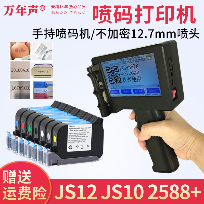 Mag Is Suitable for 12.7mm Handheld Inkjet Printers 2588 2588+ Js12 Js10 Small Production Date Coding Machine Digital Coding Logo Barcode Qr Code Price Marking Machine