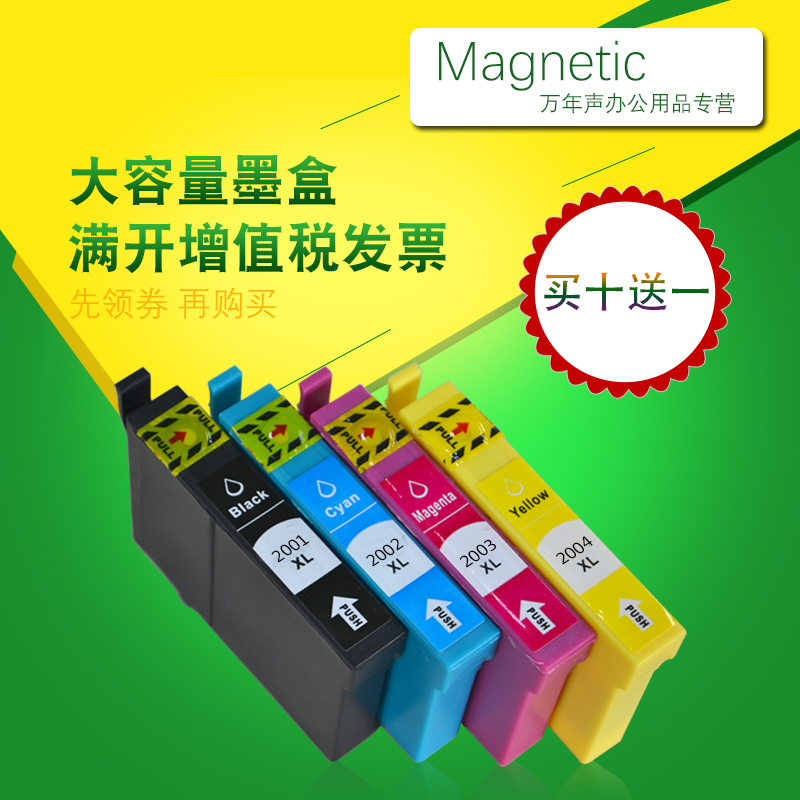 MAG for Epson Epson XP-410 color inkjet printer cartridge ink cartridge ink cartridge T2001