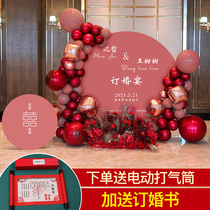 Net red engagement layout decoration engagement banquet welcome background wall KT board poster custom balloon Chinese decoration scene